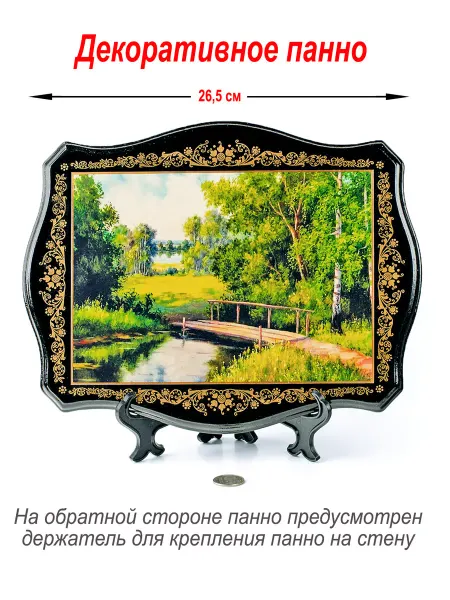 Русские сувениры Панно деревянное, картина "Летний полдень", 26,5 х 20,5 см