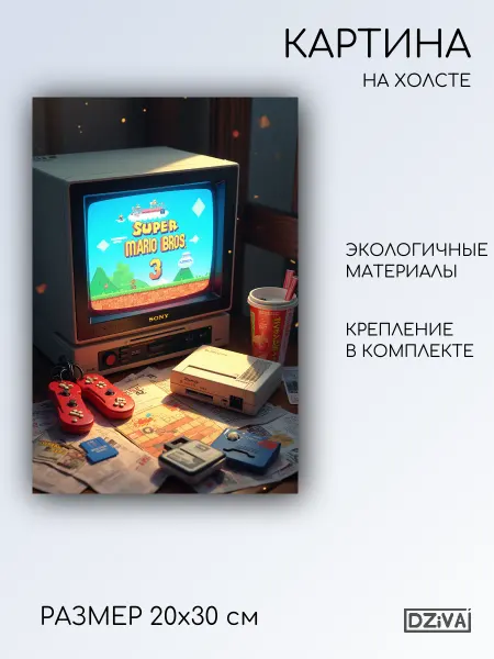 DZiVA Картина на холсте «Эстетика Ретро-Гейминга 90-х» 20х30 см