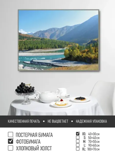 ПолиЦентр Постер на фотобумаге Река в тайге, 40х30 см