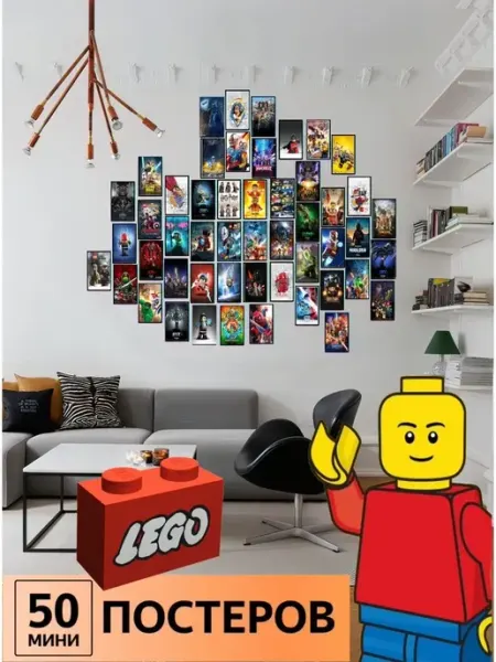 Pank.serg 50 мини постеров Карточки Лего,Lego