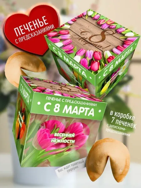 Счастье в подарок Оригинальный подарок,для мамы, сестры, любимой на 8 марта
