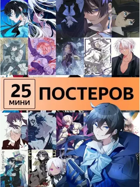 StickerHouse Natali Pank Карточки Мемуары Ванитаса anime Vanitas no Carte постеры