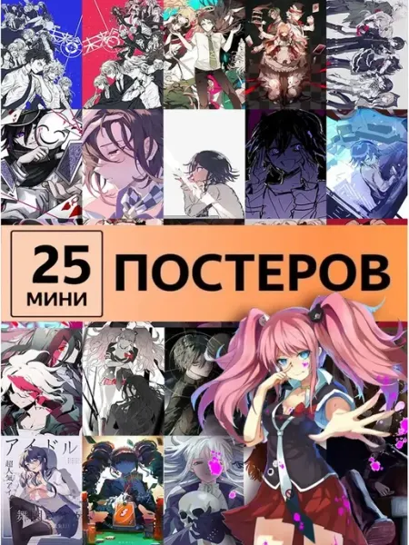 Pank.serg Карточки Данганронпа anime постеры DanganRonpa Dangan Ronpa
