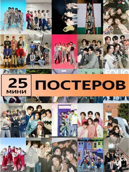 Pank.serg постеры BOYNEXTDOOR