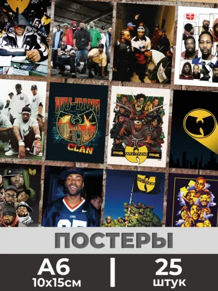 ТипоБереста Постеры Wu-Tang Clan, мини постеры Ву Тэнг Клан