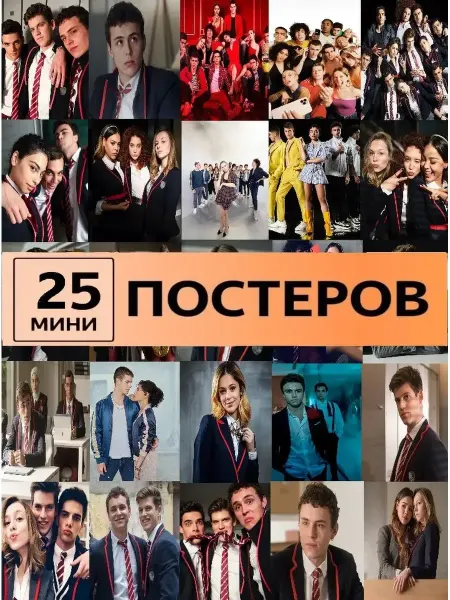 Pank.serg постеры Элита Elite