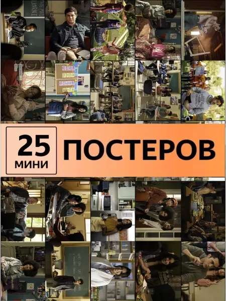 Pank.serg Я никогда не Never Have I Ever постеры мини