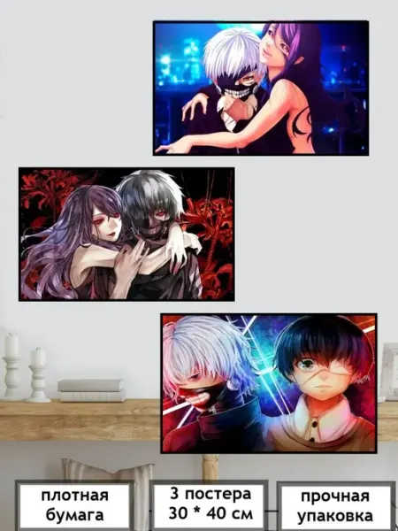 Pank.serg Постеры Токийский Гуль Tokyo Ghoul аниме