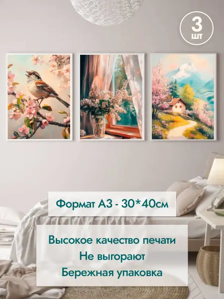 MAJIVVI HOME Набор интерьерных винтажных весенних постеров
