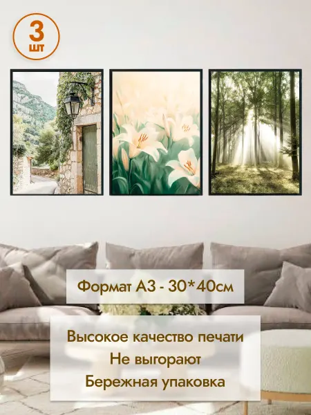 MAJIVVI HOME Набор интерьерных весенних нежных постеров