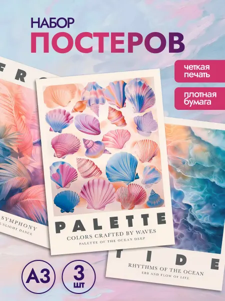 MAJIVVI HOME Набор весенних постеров плакатов радуга цветов