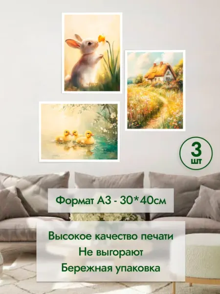MAJIVVI HOME Набор интерьерных винтажных постеров Пасха, кролики