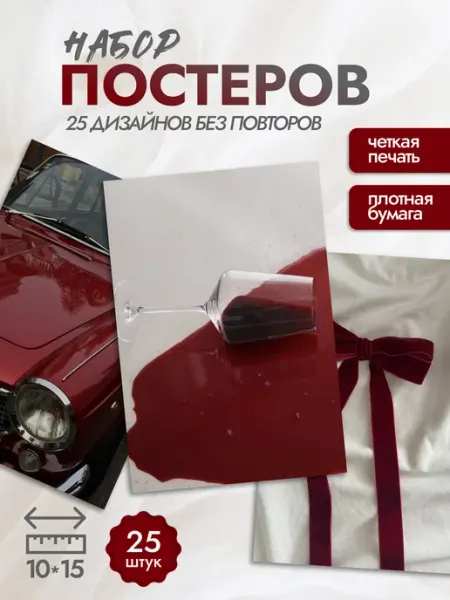 MAJIVVI HOME Карточки мини постеры вишневая эстетика