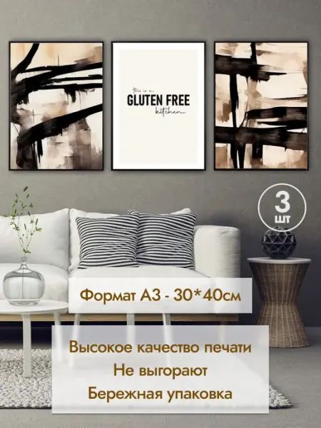 MAJIVVI HOME Набор интерьерных постеров с надписью