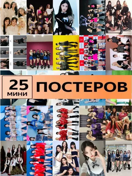 Pank.serg постеры IVE