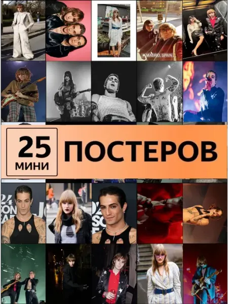 ТипоБереста Maneskin постеры манескин