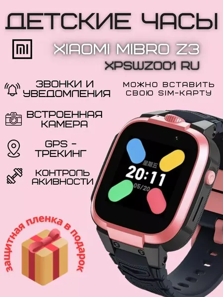 Умные смарт-часы mibro watch phone Z3, розовые, с ремешком из силикона