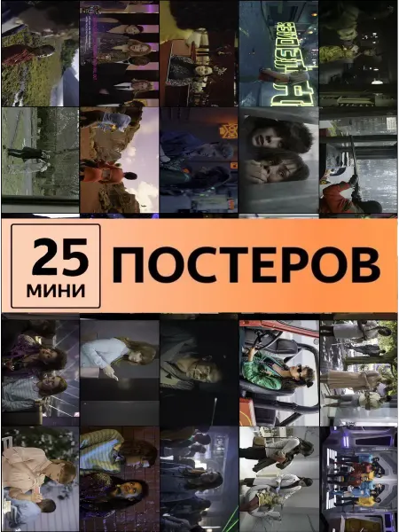 ТипоБереста Черное зеркало - Black Mirror постеры