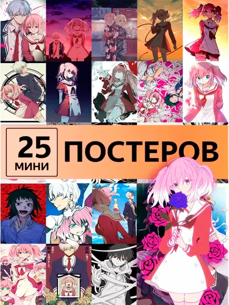 StickerHouse Natali Pank Карточки Бездарная Нана аниме Munou na Nana постеры