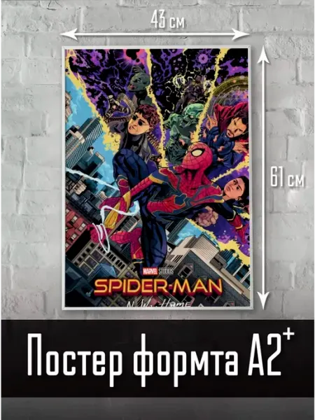 StickerHouse Natali Pank человек паук постер Spider-Man Питер Паркер
