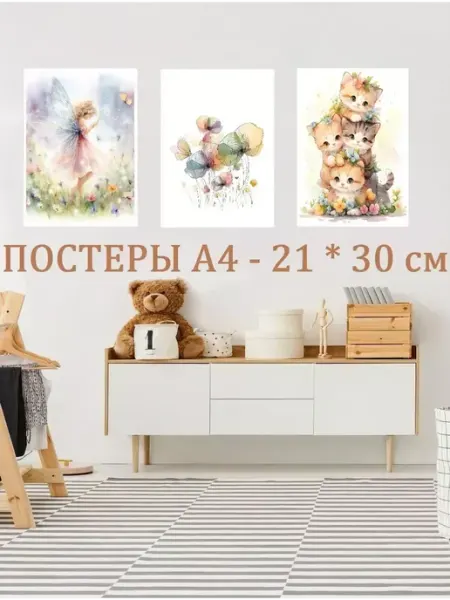 StickerHouse Natali Pank Набор интерьерных постеров хлопок А4