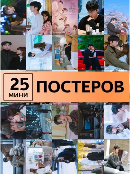 StickerHouse Natali Pank Однажды разрушение вошло в дверь моего дома дорама постеры