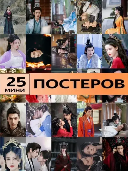 StickerHouse Natali Pank карточки Дорама Светлый пепел луны постеры
