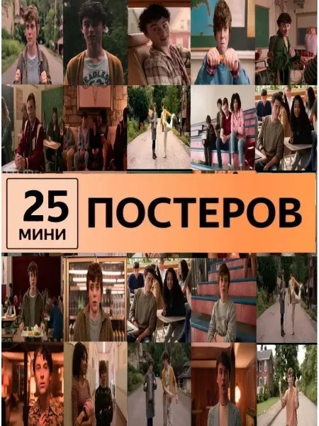 · K&M Room постеры Мне это не нравится Am Not Okay With This