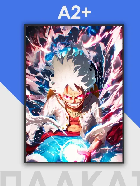 ТипоБереста One Piece, Ван Пис постер А2 большой