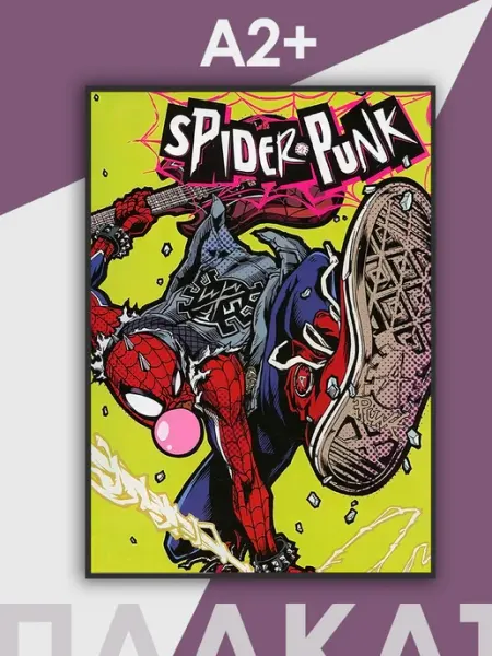 Pank.serg Постер А2 на стену spider punk