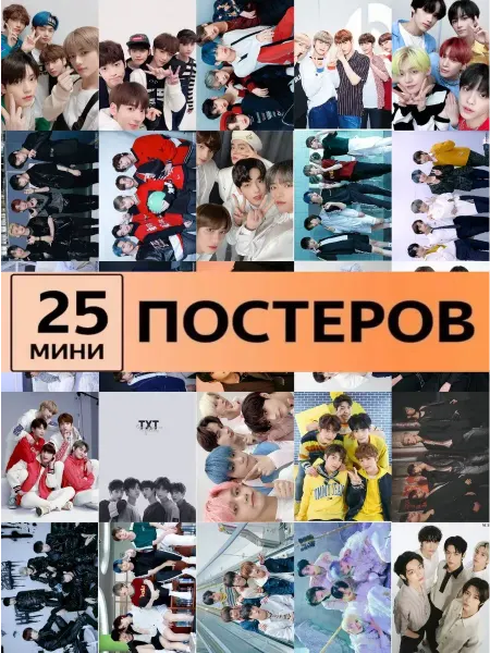 Pank.serg постеры TXT