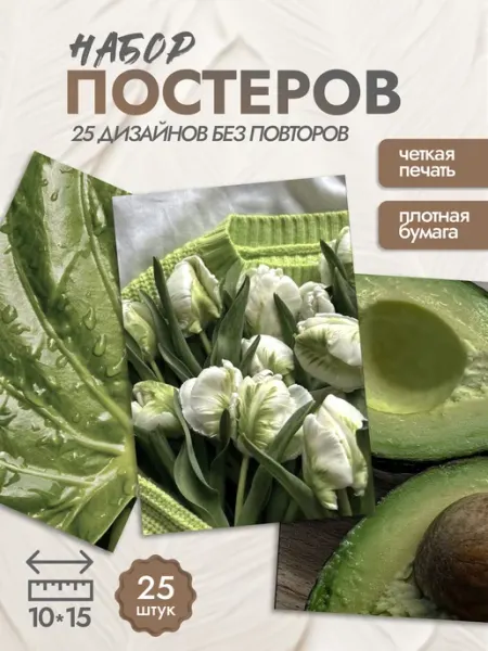Pank.serg Набор мини постеров А6