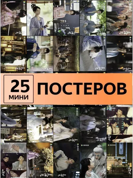 Pank.serg карточки Бесконечная тоска в разлуке дорама постеры