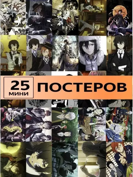 Pank.serg постеры Проза бродячих псов