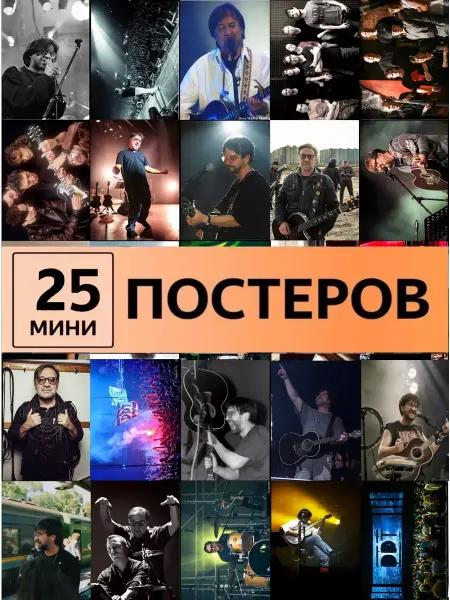 Pank.serg ДДТ группа постеры