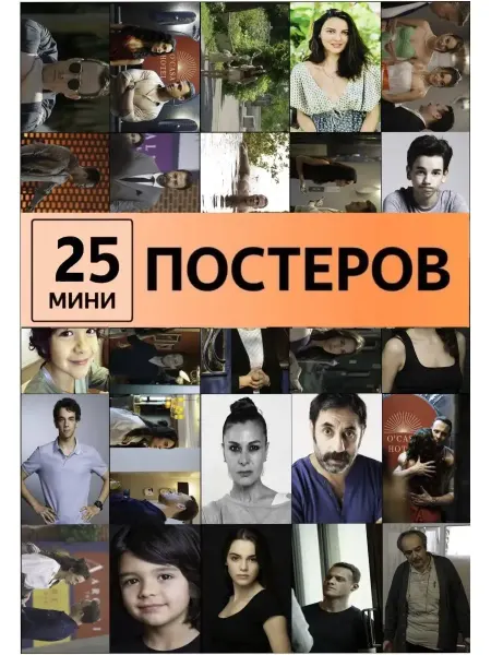 Pank.serg Если сильно полюбишь постеры