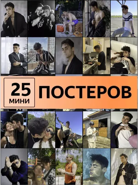 Pank.serg Эмиль Иманов постеры