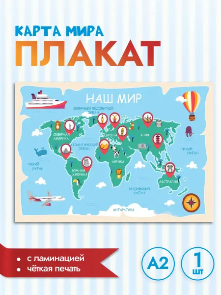 Pank.serg Плакат, наш мир