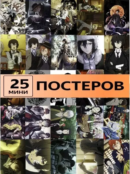 · K&M Room постеры Проза бродячих псов