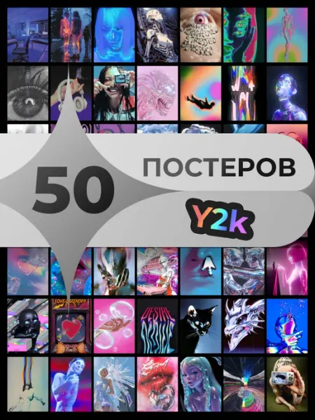 ТипоБереста Мини постеры на стену Y2K, карточки Y2K, постеры Y2K