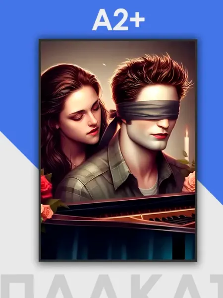 ТипоБереста Постер А2 сумерки