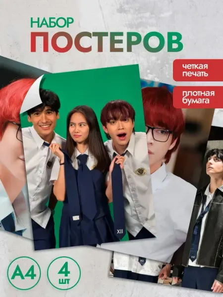 ТипоБереста Интерьерные постеры А4 Жемчужина класса Е