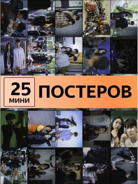 ТипоБереста карточки постеры Дорама Счастье