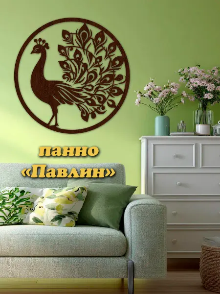 Декоративное панно "Павлин"
