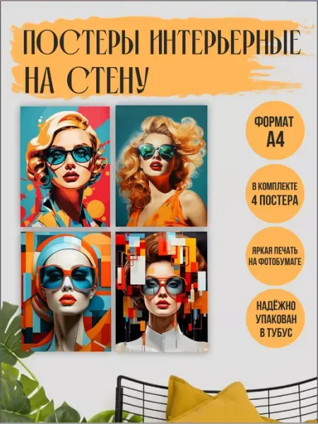 · K&M Room постеры