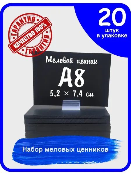 Нет бренда Ценники А8 черные меловые ценники пластиковые меловой ценник