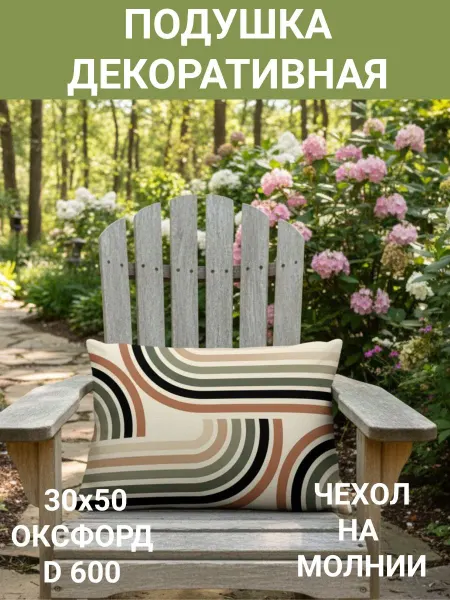 Zaberite Подушка декоративная Радуга 30х50 оксфорд