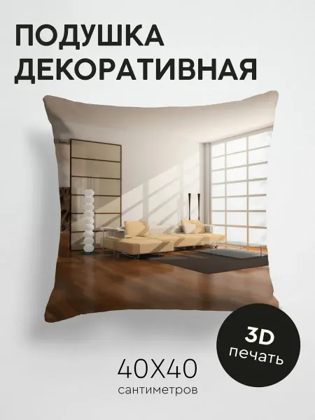 365home Подушка декоративная, 40x40см Разное ваза диван