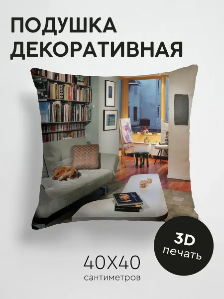 365home Подушка декоративная, 40x40см Разное диван стол