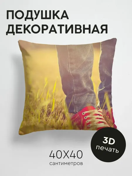 365home Подушка декоративная, 40x40см Разное ноги кеды